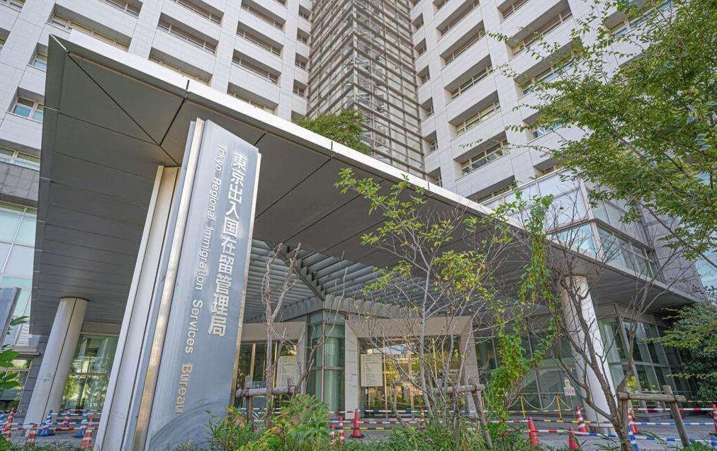 Kantor Regional Imigrasi Tokyo di Shinagawa, Jepang